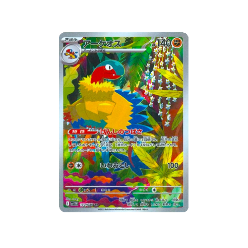 Archeops SV11W 130/086 AR Card