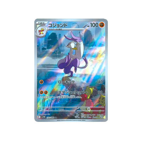 Mienshao SV11W 132/086 AR Card