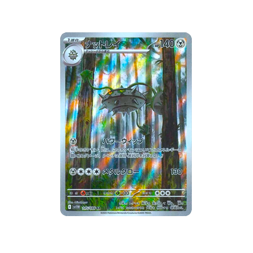 Ferrothorn SV11W 145/086 AR Card