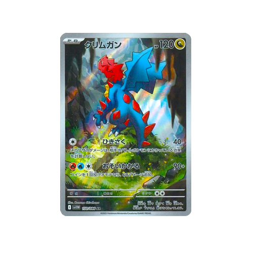 Druddigon SV11W 150/086 AR Card