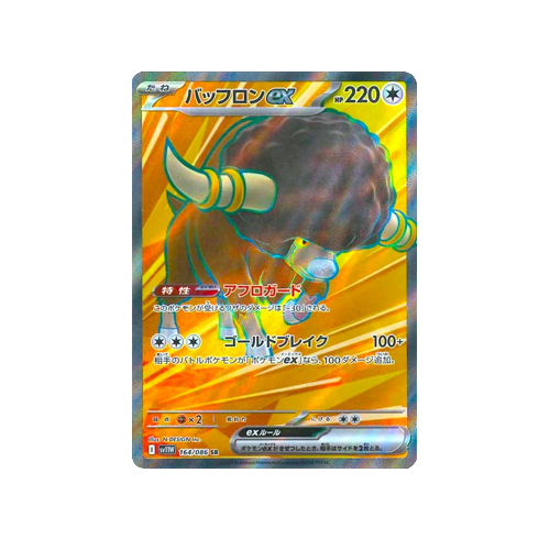 Bouffalant ex SV11W 164/086 SR Card