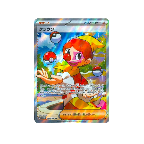 Harlequin Trainer SV11W 165/086 SR Card