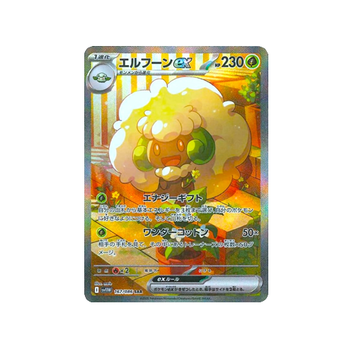 Whimsicott ex SV11W 167/086 SAR Card