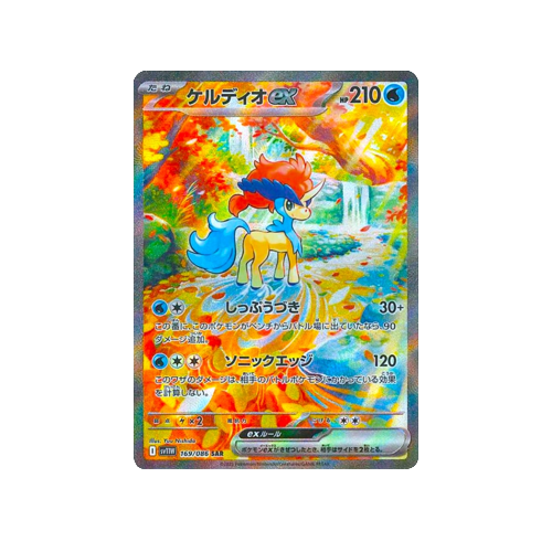 Keldeo ex SV11W 169/086 SAR Card