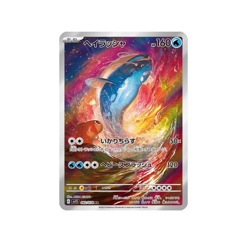 Dondozo #082 Sv1S Scarlet EX JAP (Usato) A Biasca Per CHF 3 - Con - Foto 3