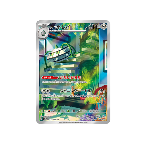 Ferrothorn AR 072/062 – Raging Surf – Japanese Pokemon Card (SV3a) – Holo Full Art – Near Mint