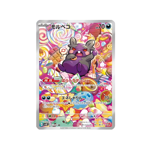 Mopeko SV4K 076/066 AR Card 🟢