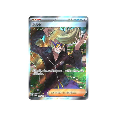 Clive Trainer SV4a 344/190 SR Card 🟢