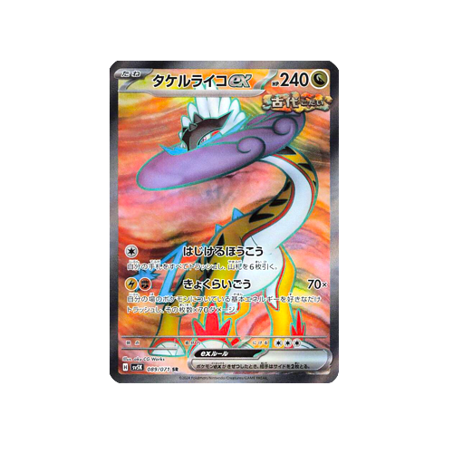Pokemon Tcg Walking Wake Ex Pokmon Card Japanese SR Holo From Scarlet & Violet Wild Force Water Type Pokemon Card Pokemon Tcg Walking Wake Ex Pokmon Card Japanese SR Holo From Scarlet & Violet Wild Force Water Type Pokemon Card