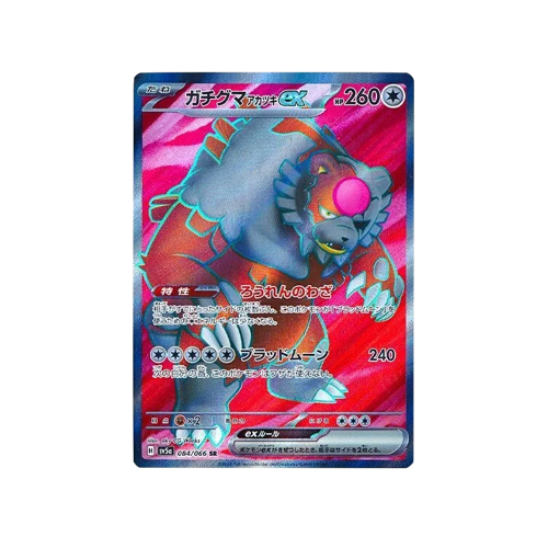 Bloodmoon Ursaluna ex SV5a 084/066 SR Card 🟢
