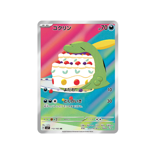 Gulpin SV7 112/102 AR Card