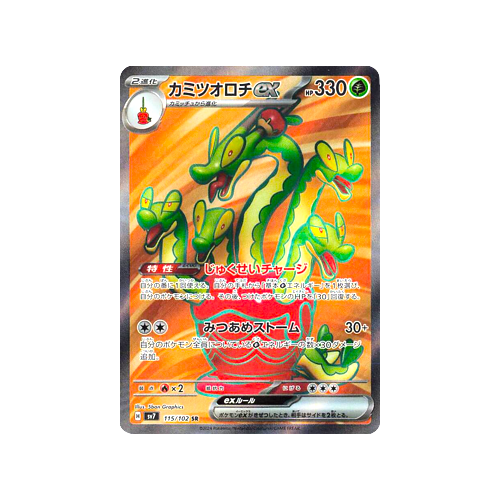 Hydrapple ex SV7 115/102 SR Card