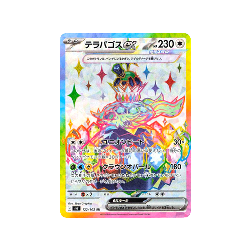 Terapagos ex SV7 122/102 SR Card