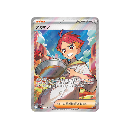 Crispin Trainer SV7 123/102 SR Card 🟢