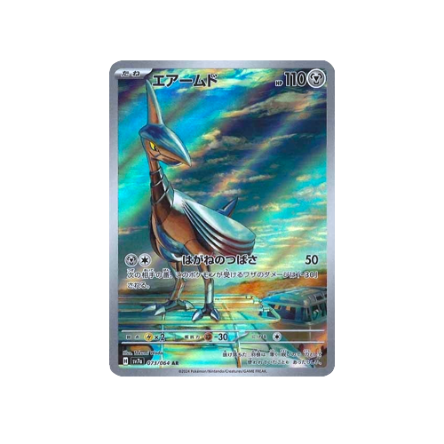 Skarmory SV7a 073/064 AR Card