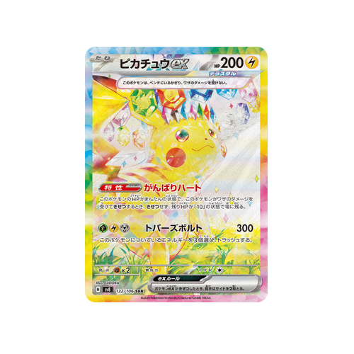 Pikachu ex SV8 132/105 SAR Card