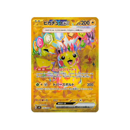 Pikachu ex SV8 136/105 UR Card