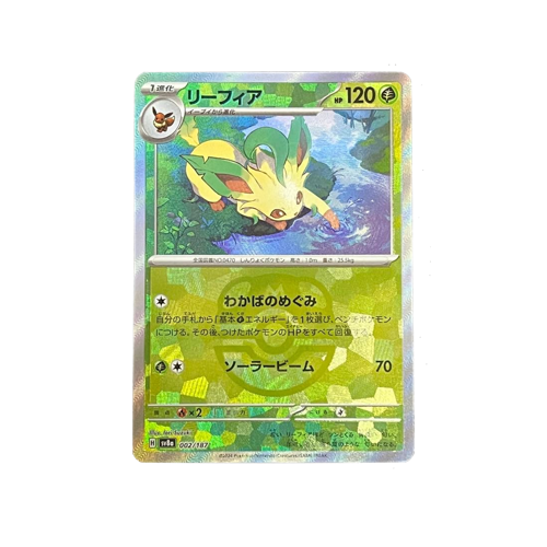 Leafeon SV8a 002/187 Masterball Reverse Card