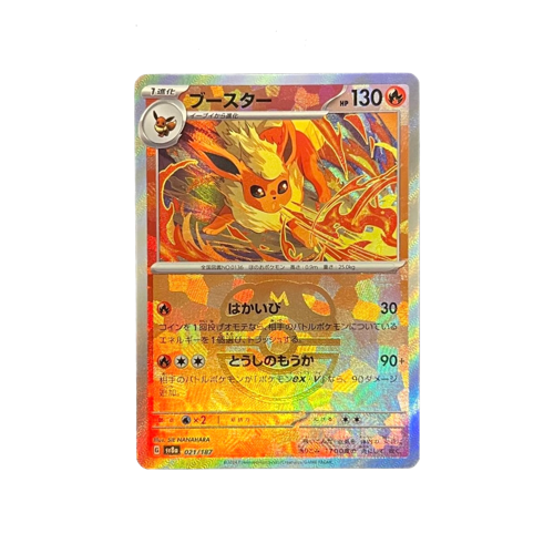 Flareon SV8a 021/187 Masterball Reverse Card