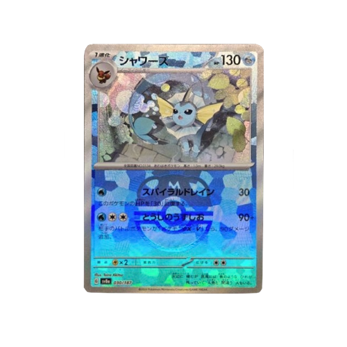 Vaporeon SV8a 030/187 Masterball Reverse Card