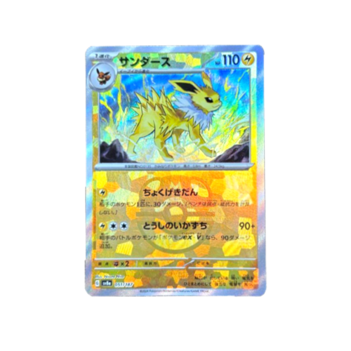 Jolteon SV8a 051/187 Masterball Reverse Card