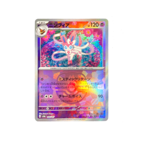 Sylveon SV8a 062/187 Masterball Reverse Card