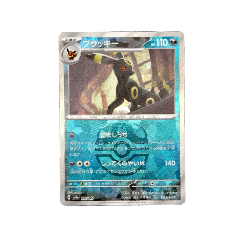 Umbreon SV8a 092/187 Masterball Reverse Card