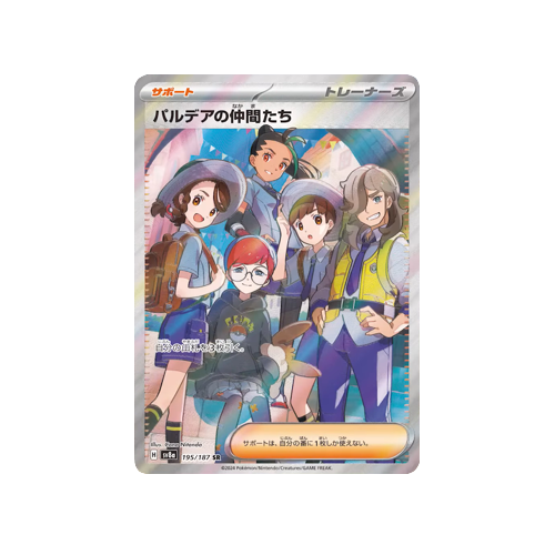 Friends in Paldea Trainer SV8a 195/187 SR Card