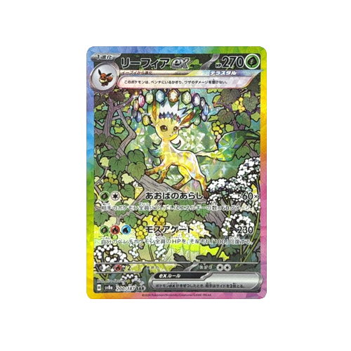 Leafeon ex SV8a 200/187 SAR Card