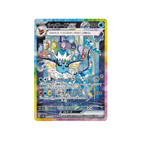 Vaporeon ex SV8a 205/187 SAR Card