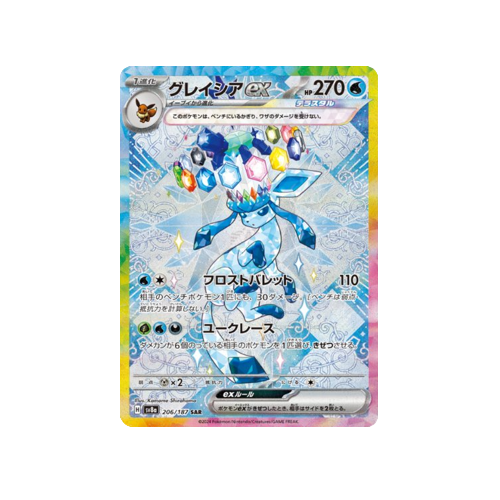 Glaceon ex SV8a 206/187 SAR Card