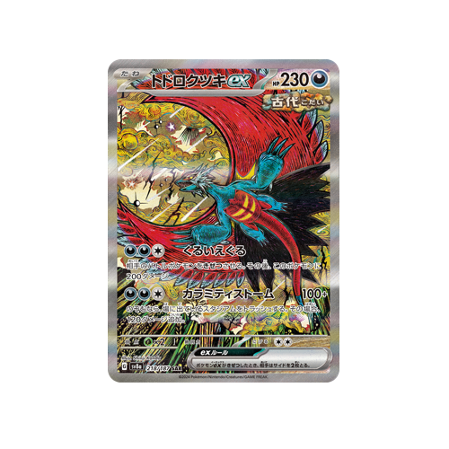 Roaring Moon ex SV8a 218/187 SAR Card