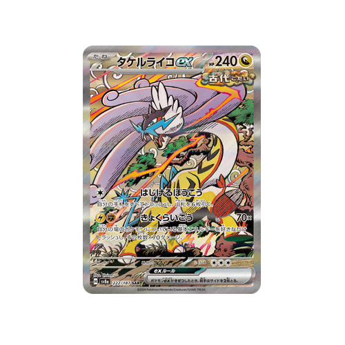 Raging Bolt ex SV8a 222/187 SAR Card