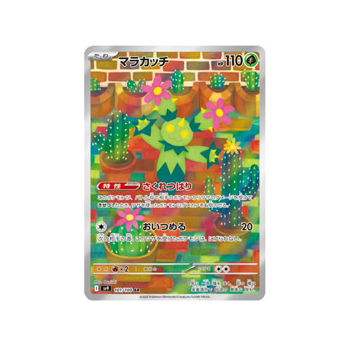 Maractus SV9 101/100 AR Card