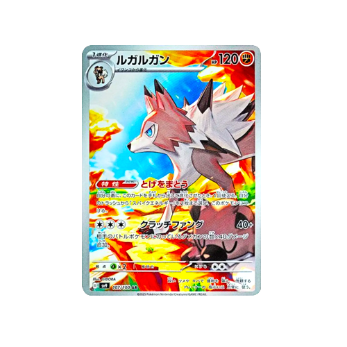 Lyncanroc SV9 107/100 AR Card