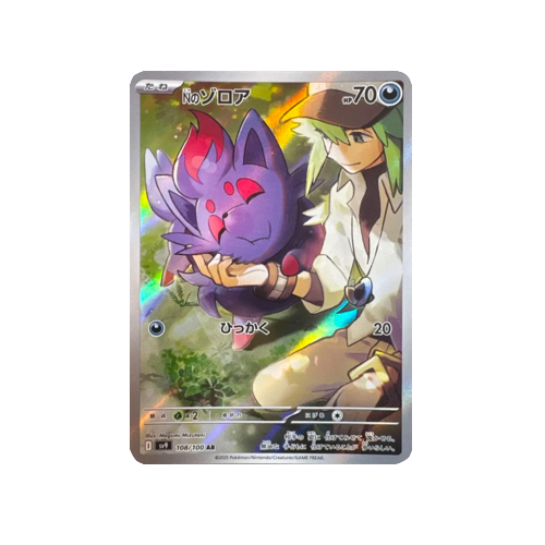 N's Zorua SV9 110/100 AR Card