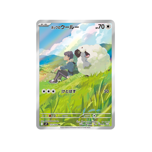 Hop's Wooloo SV9 112/100 AR Card