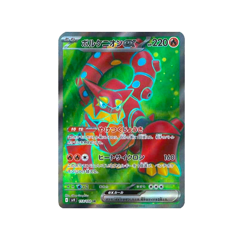 Volcanion ex SV9 113/100 SR Card