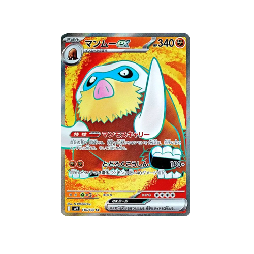 Mamoswine ex SV9 116/100 SR Card