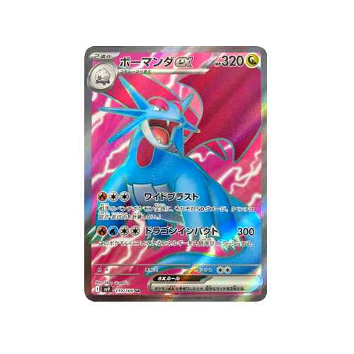 Salamence ex SV9 119/100 SR Card