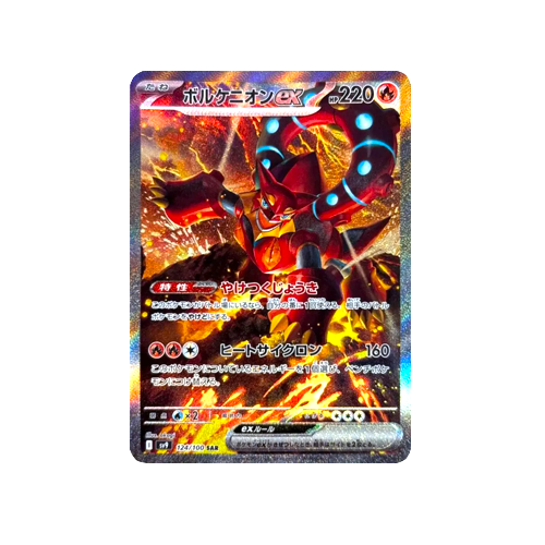 Volcanion ex SV9 124/100 SAR Card