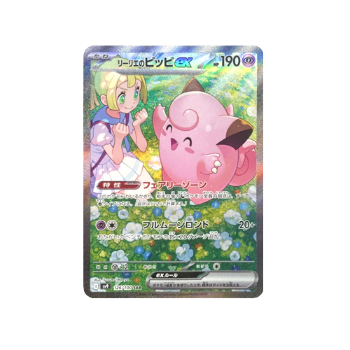 Lillie’s Clefairy ex SV9 126/100 SAR Card