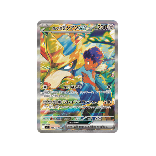 Hop’s Zacian ex SV9 128/100 SAR Card