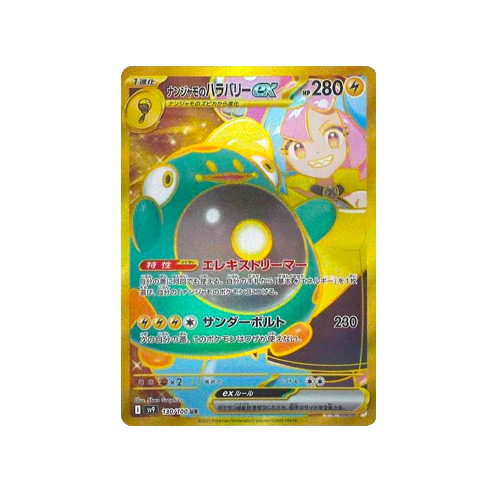 Iono’s Bellibolt ex SV9 130/100 UR Card