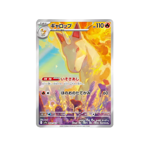 Radiant Alakazam 059 195 2025 Pokmon TCG Rapidash AR 069/063 - Japanese Heat Wave Arena - Near Mint - Holo Full Art Pokemon Cards Rapidash Radiant Alakazam 059 195 2025 Pokmon TCG Rapidash AR 069/063 - Japanese Heat Wave Arena - Near Mint - Holo Full Art Pokemon Cards Rapidash