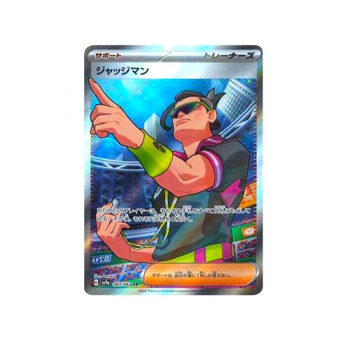 Judge Trainer SV9a 083/063 SR Card