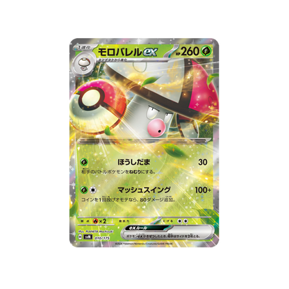 Pokémon Generations Reshiram ex ・ Amoongus ex Deck