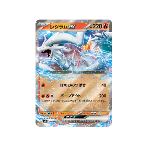 Pokémon Generations Reshiram ex ・ Amoongus ex Deck