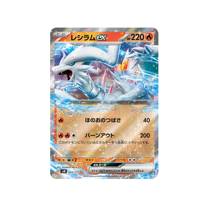 Pokémon Generations Reshiram ex ・ Amoongus ex Deck