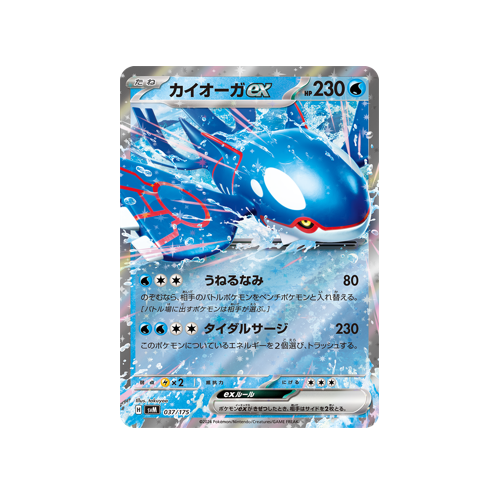 Pokémon Generations Kyogre ex ・ Blaziken ex Deck